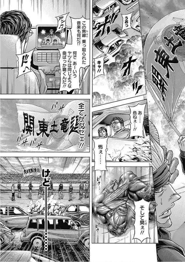 テラフォーマーズ 第34話 - Page 13