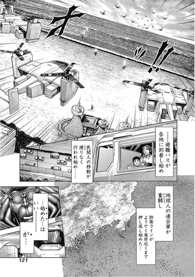 テラフォーマーズ - 第40話 - Page 4