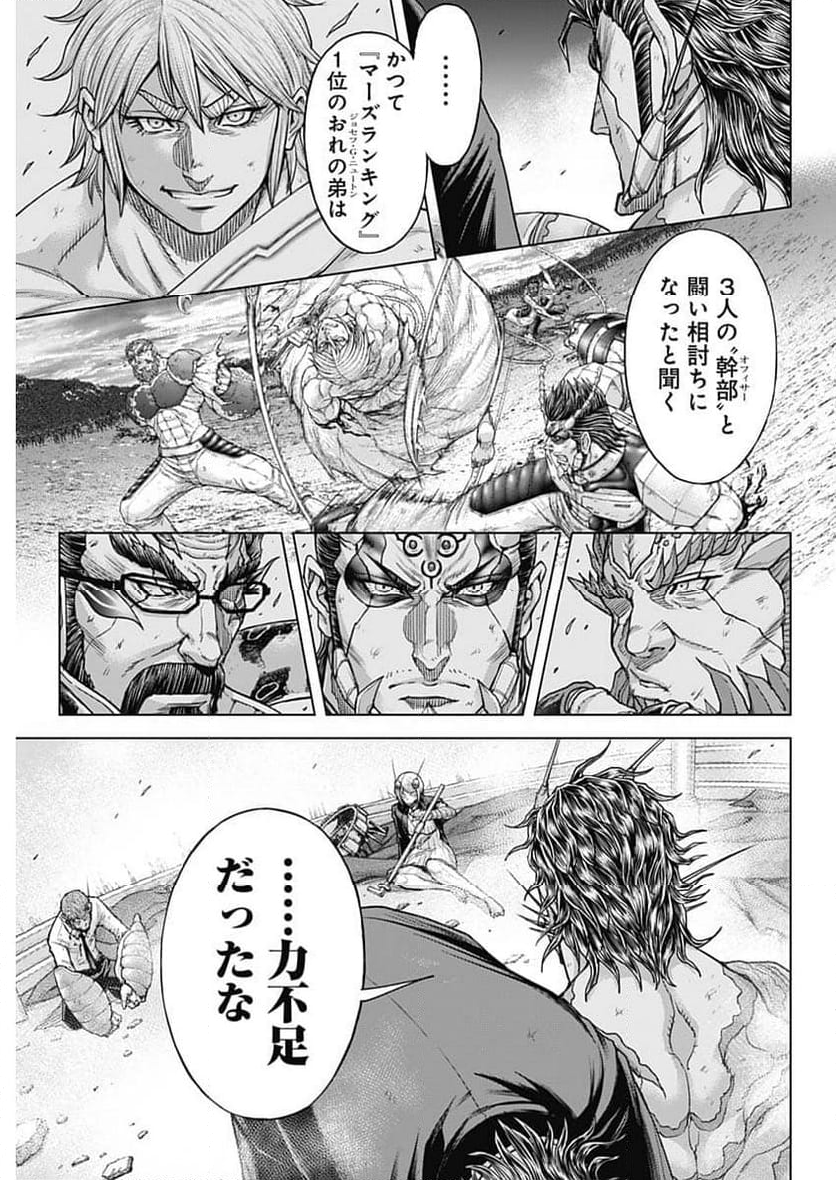 テラフォーマーズ 第63話 - Page 24