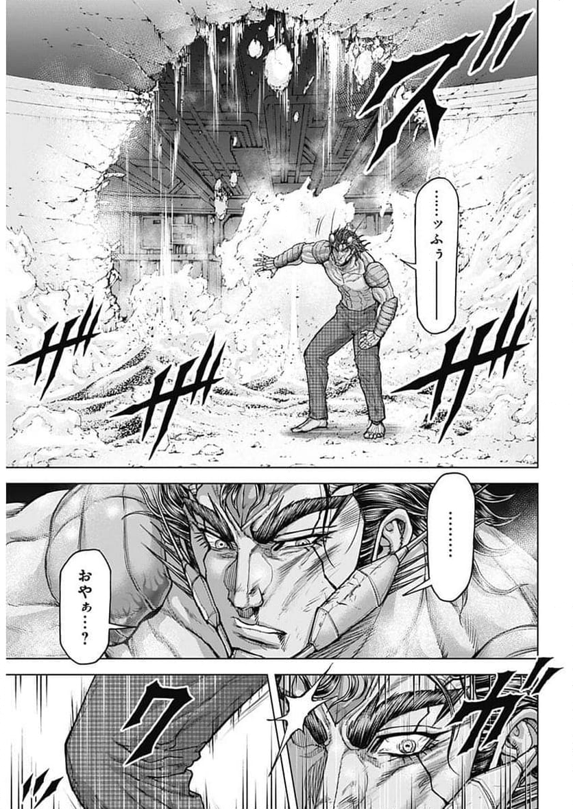 テラフォーマーズ - 第63話 - Page 6