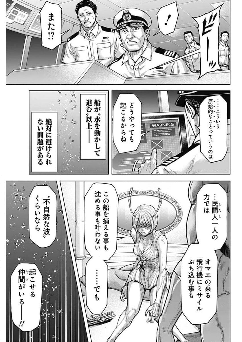 テラフォーマーズ 第60話 - Page 15