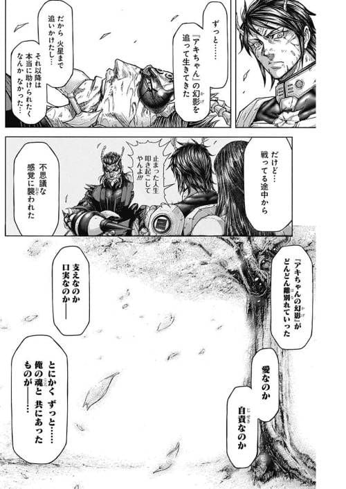 テラフォーマーズ 第54話 - Page 6