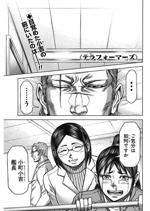 テラフォーマーズ 第56話 - Page 1