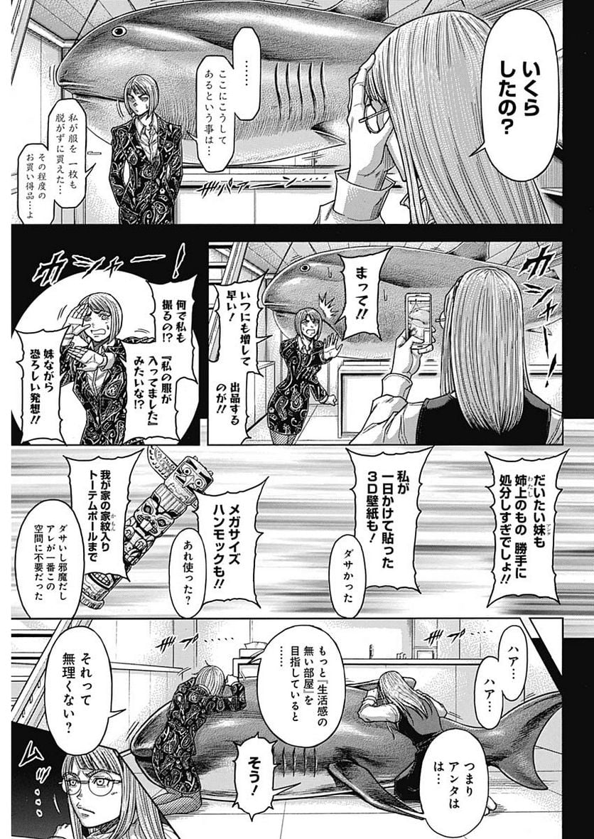 テラフォーマーズ 第57話 - Page 5