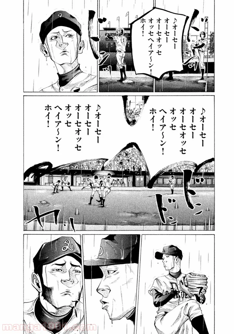 バトルスタディーズ 第94話 - Page 16