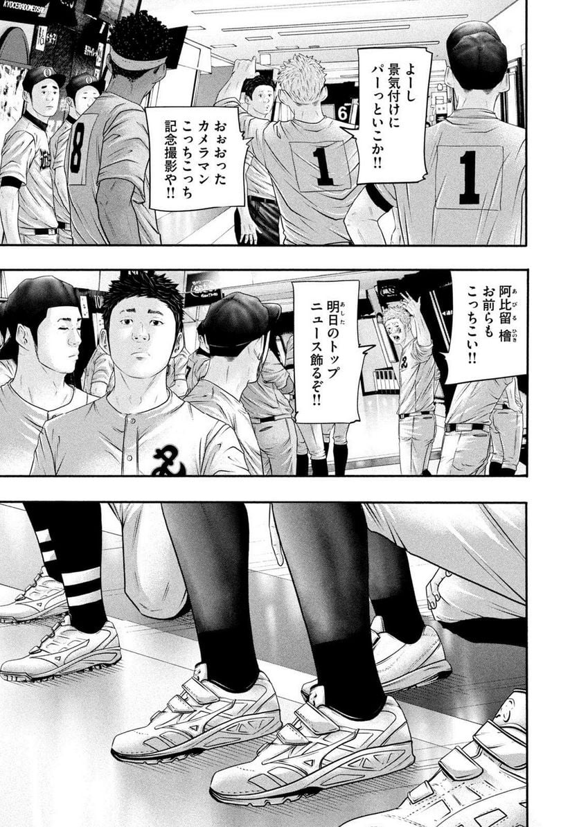 バトルスタディーズ 第371話 - Page 13