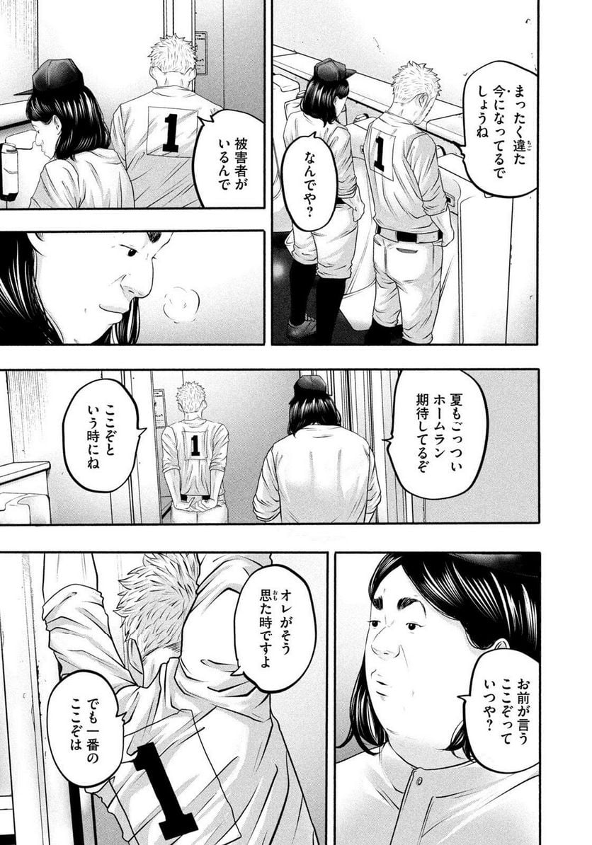 バトルスタディーズ 第371話 - Page 17