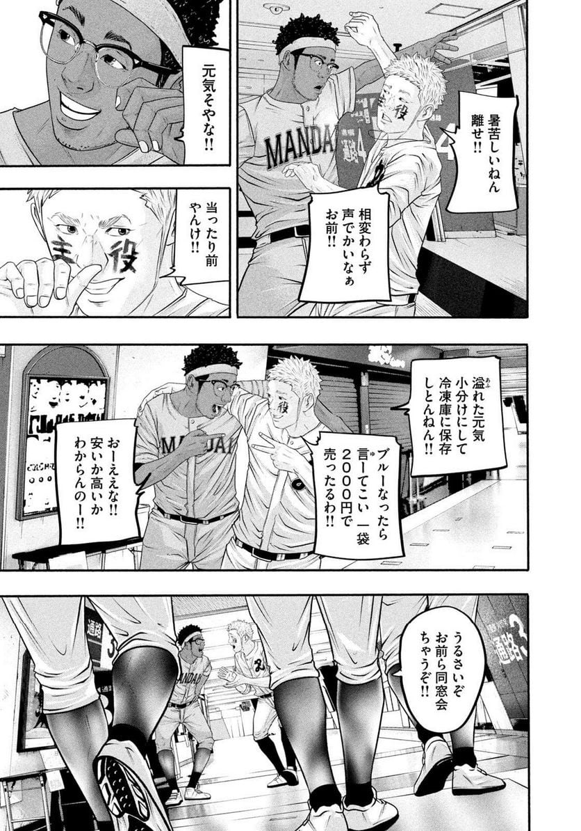 バトルスタディーズ 第371話 - Page 5