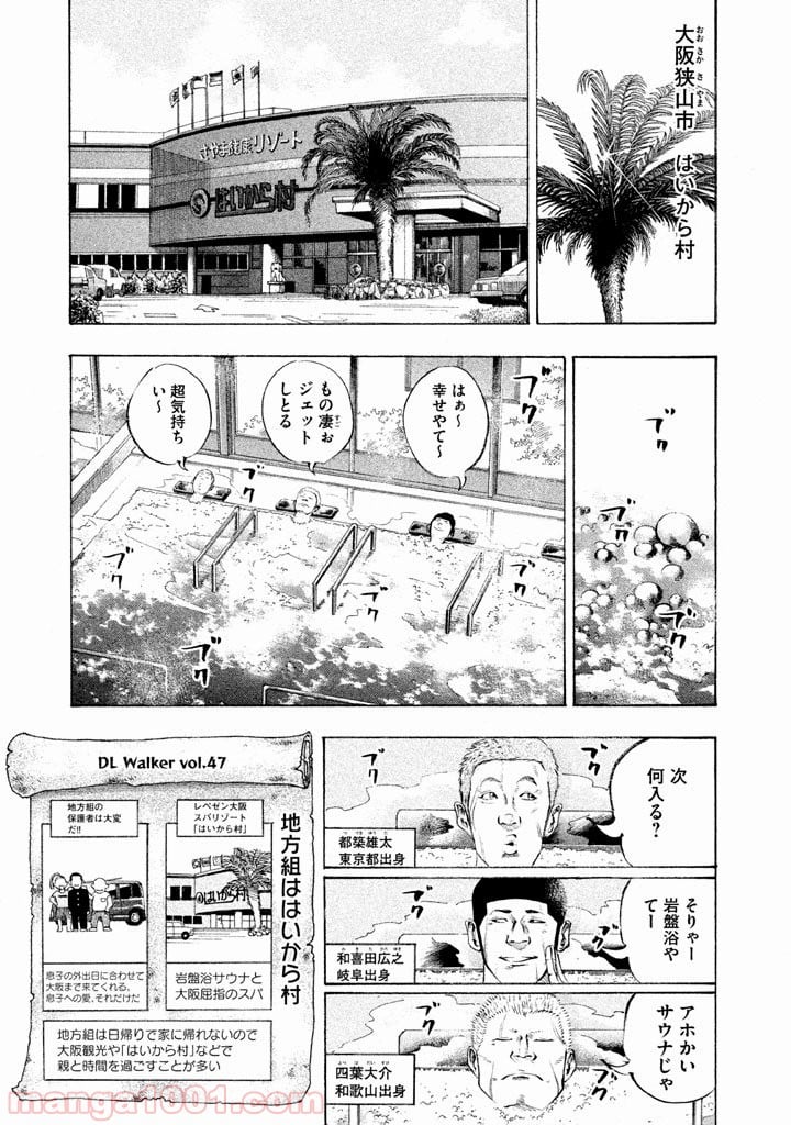 バトルスタディーズ 第117話 - Page 13