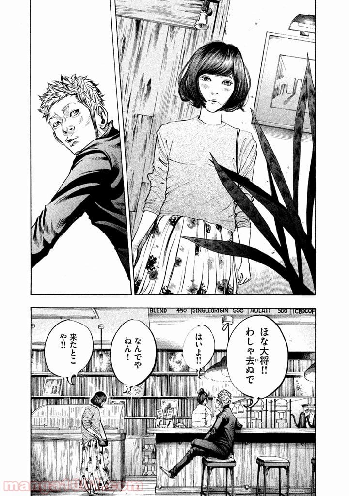 バトルスタディーズ 第117話 - Page 17