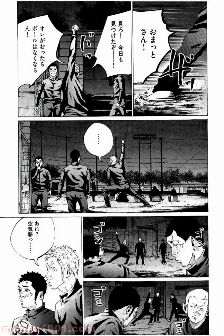 バトルスタディーズ 第71話 - Page 11