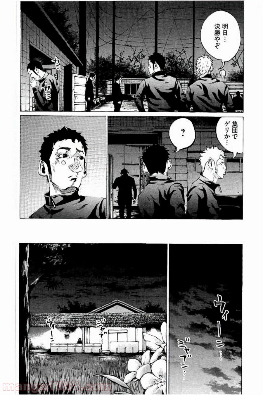 バトルスタディーズ 第71話 - Page 12