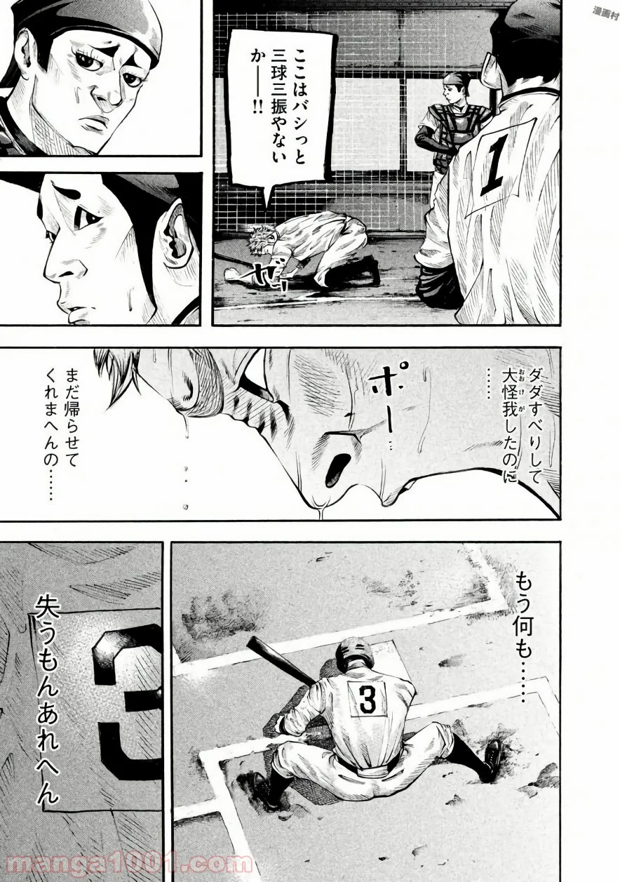 バトルスタディーズ 第135話 - Page 15