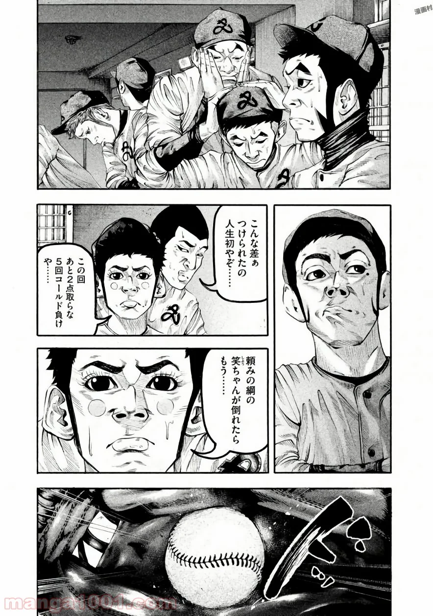 バトルスタディーズ 第135話 - Page 3