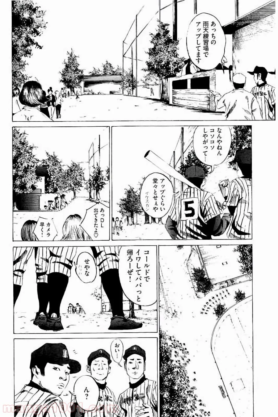 バトルスタディーズ 第7話 - Page 11