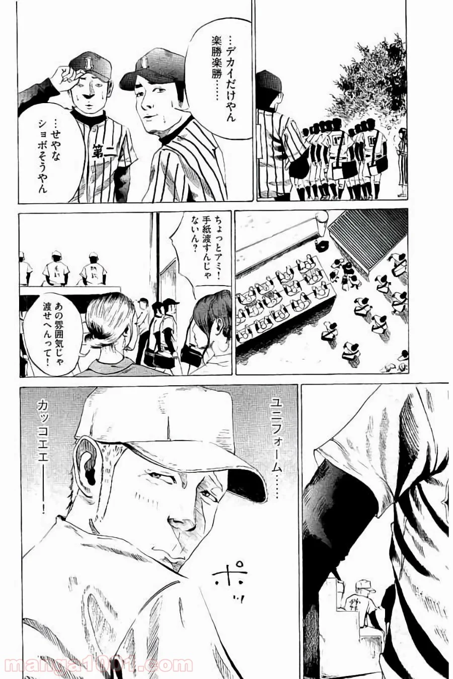 バトルスタディーズ 第7話 - Page 15