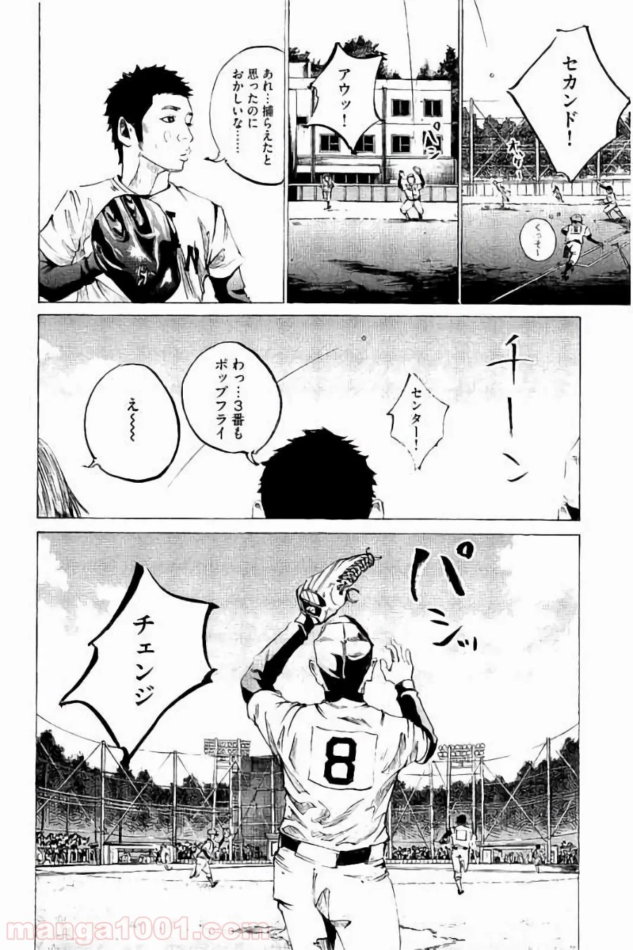 バトルスタディーズ 第40話 - Page 9