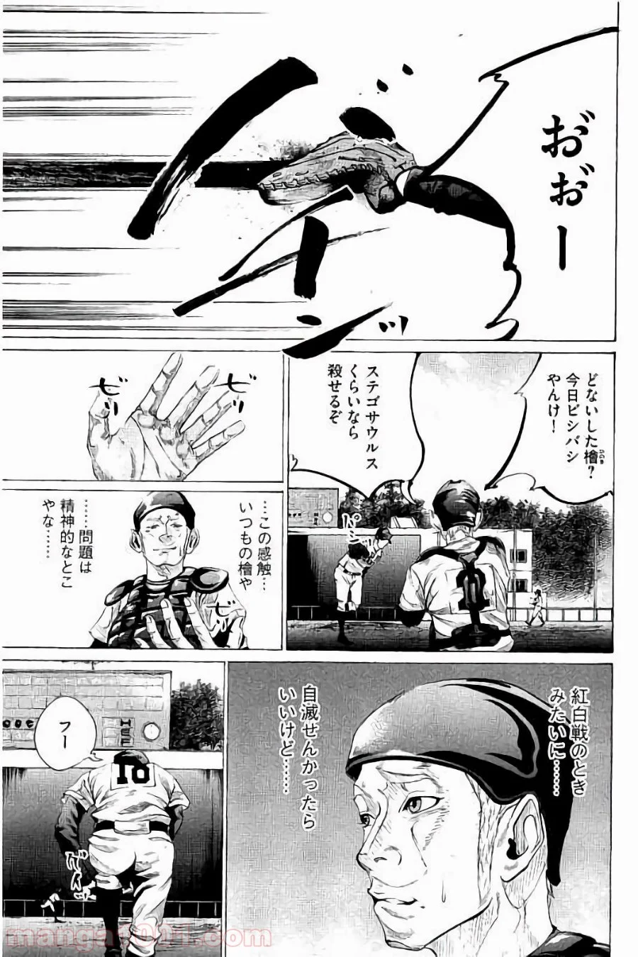 バトルスタディーズ 第59話 - Page 1