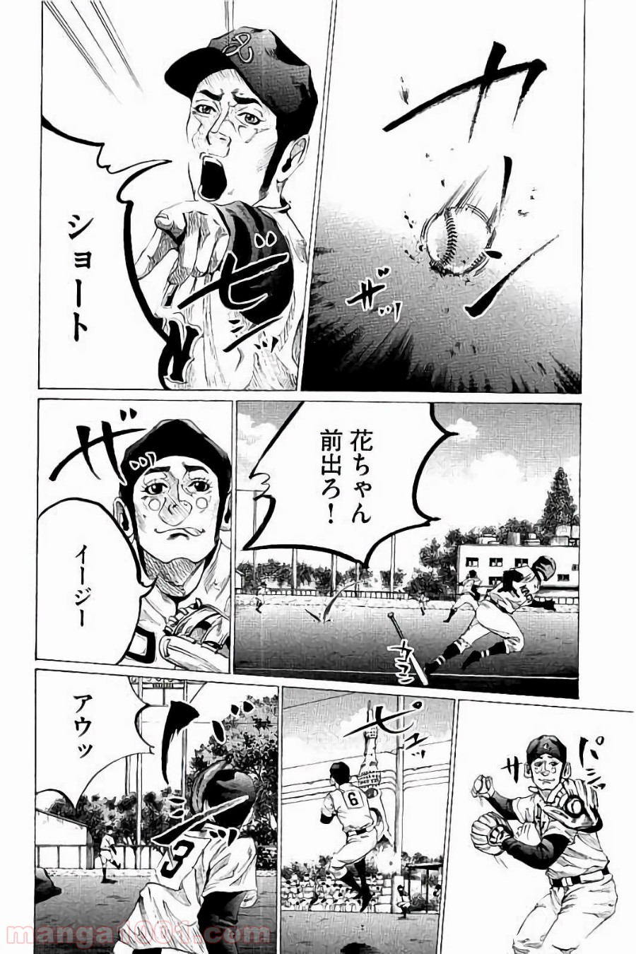 バトルスタディーズ 第59話 - Page 16