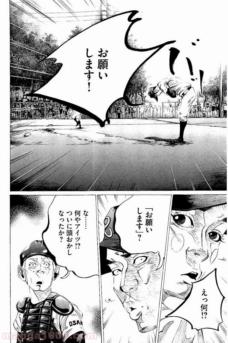 バトルスタディーズ 第59話 - Page 6