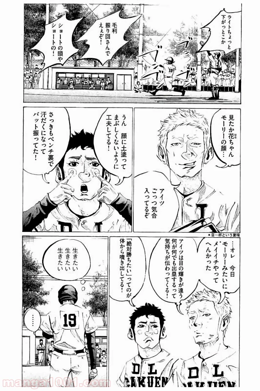 バトルスタディーズ 第45話 - Page 8