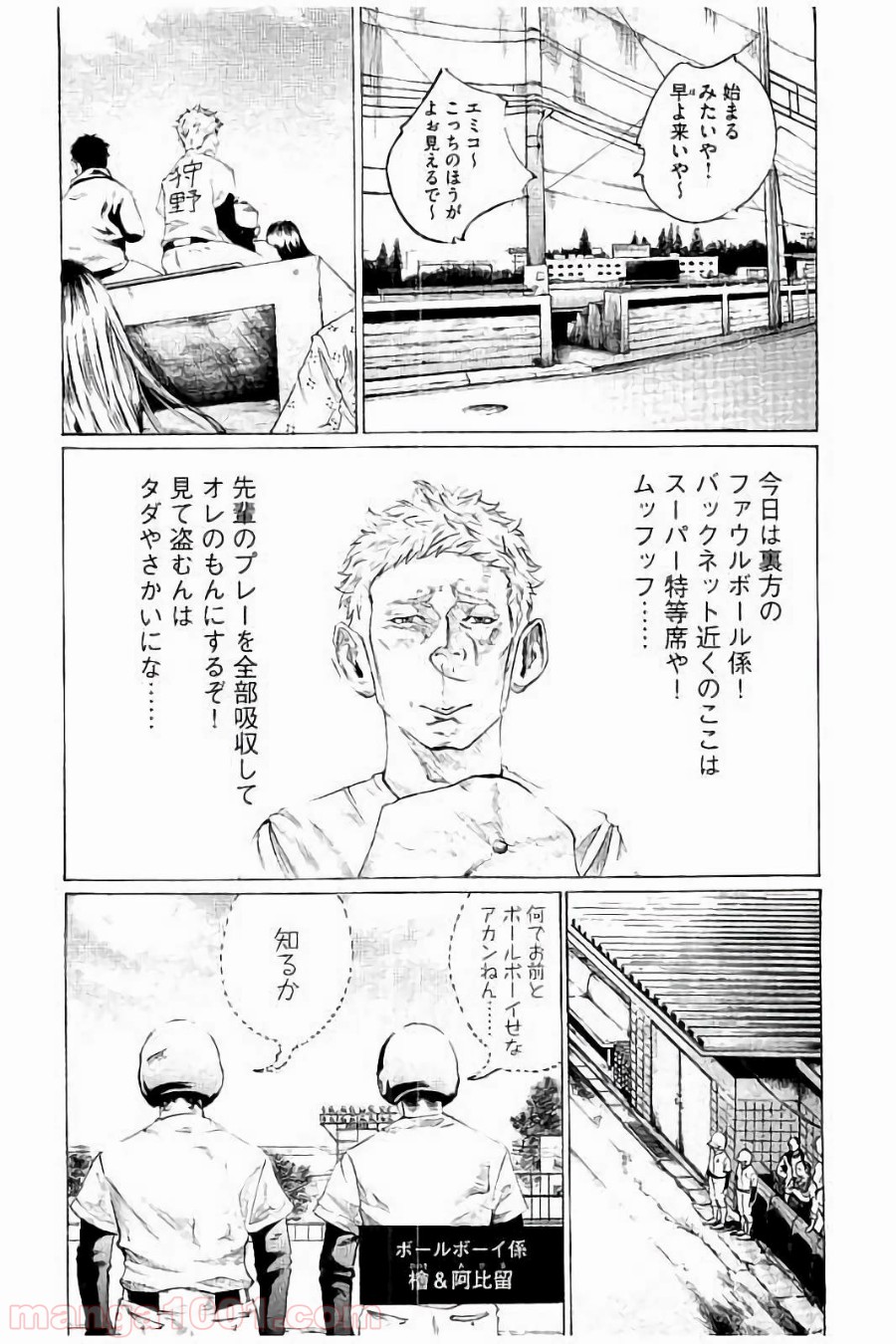 バトルスタディーズ 第53話 - Page 6