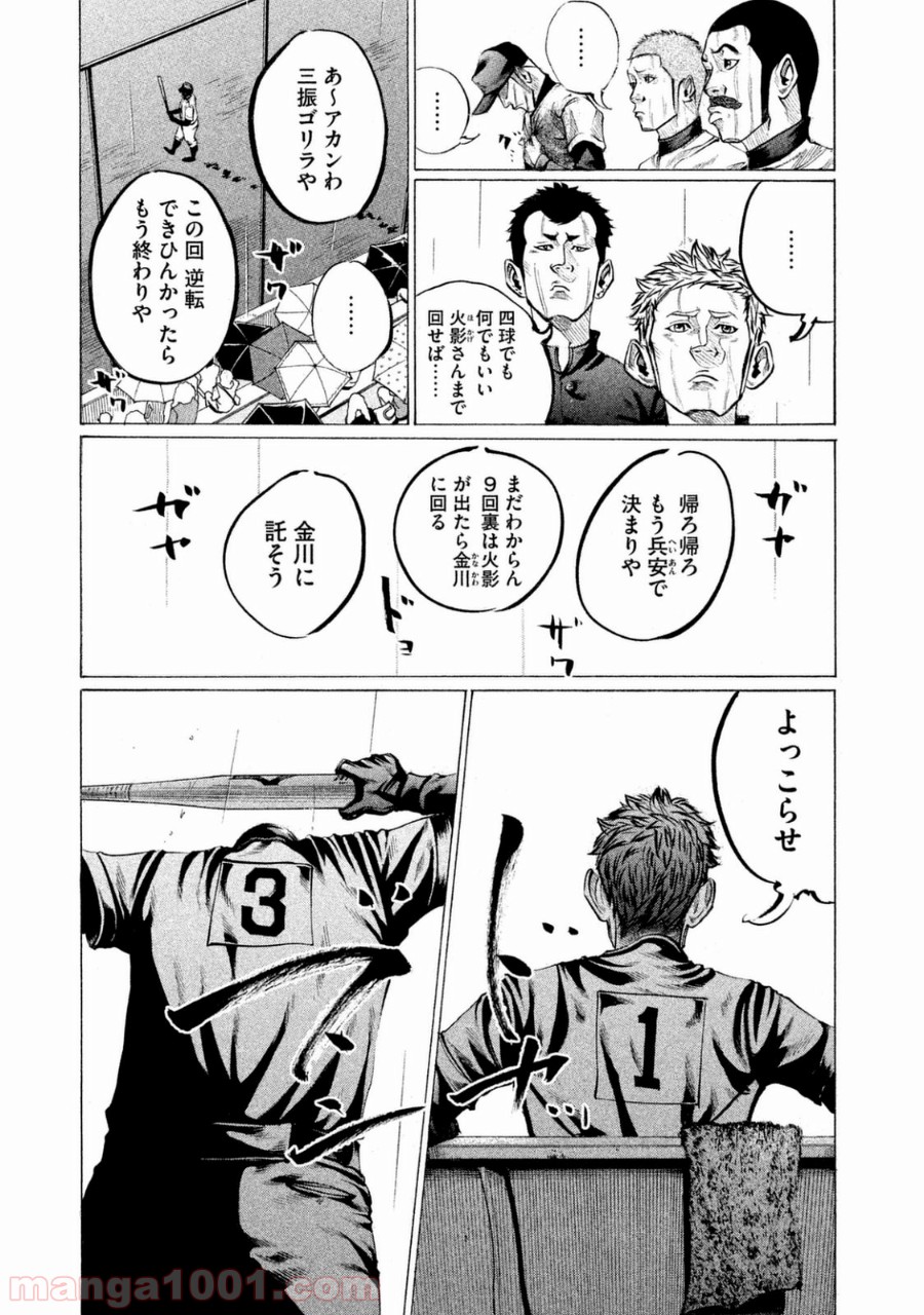 バトルスタディーズ 第107話 - Page 17