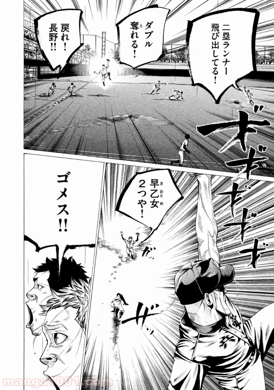 バトルスタディーズ 第107話 - Page 6