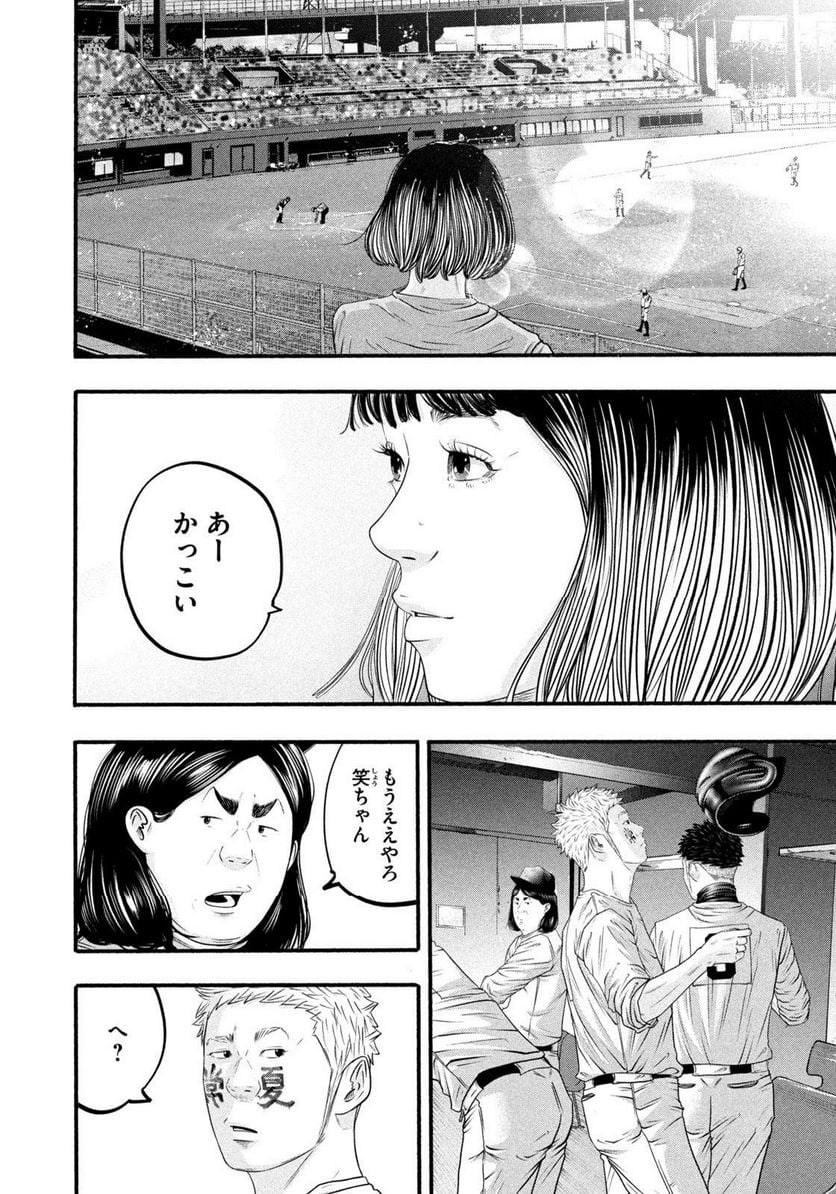 バトルスタディーズ 第383話 - Page 4