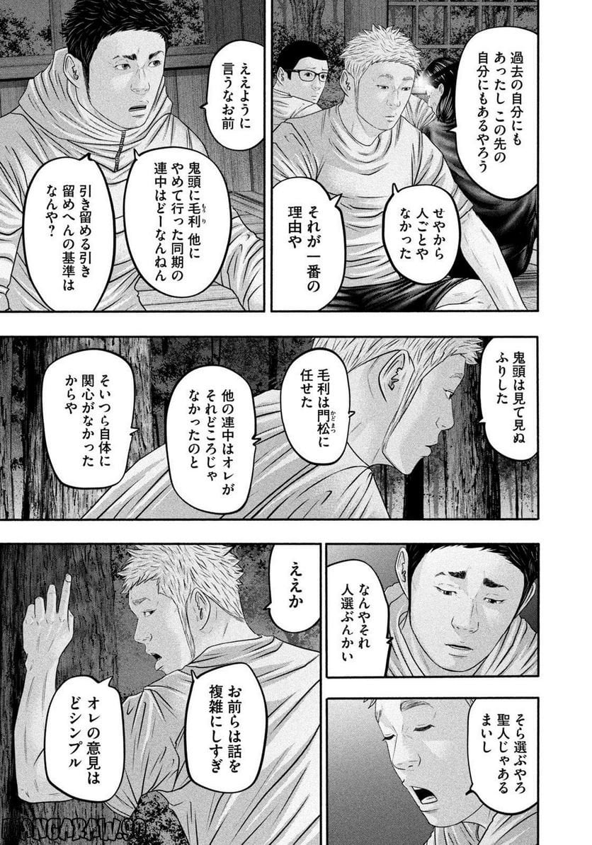 バトルスタディーズ 第362話 - Page 13