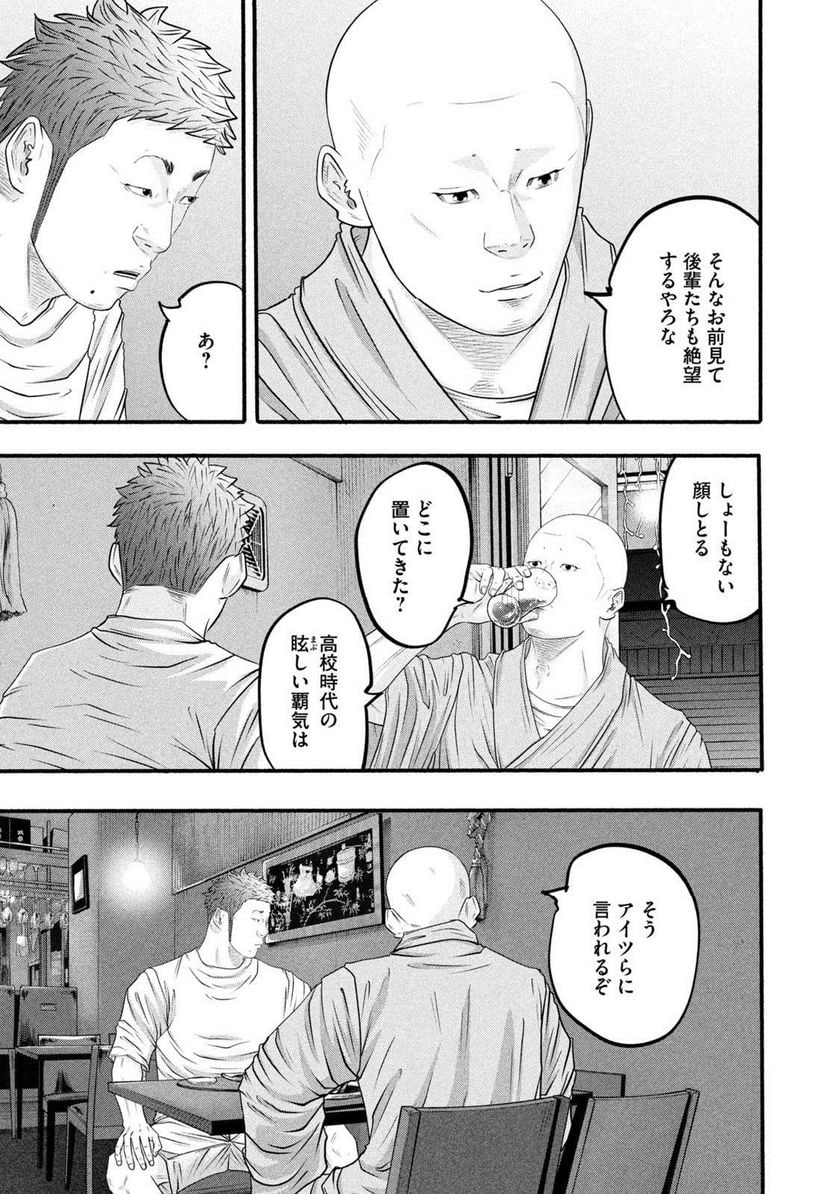 バトルスタディーズ 第384話 - Page 11