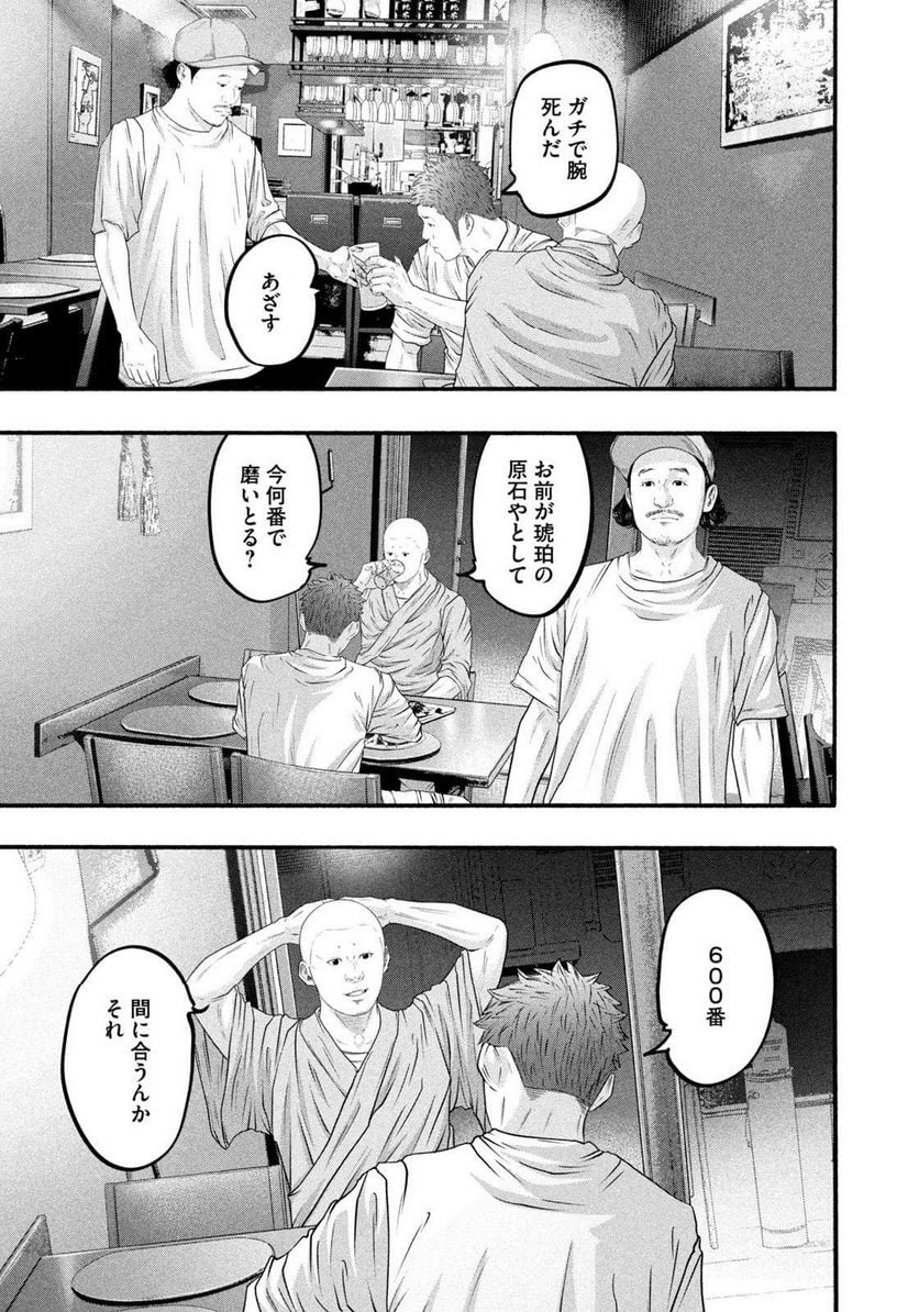 バトルスタディーズ 第384話 - Page 17