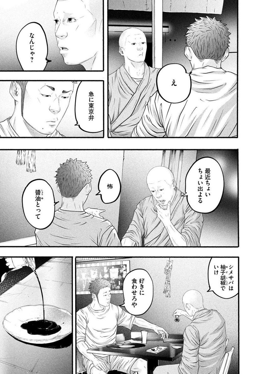 バトルスタディーズ 第384話 - Page 9