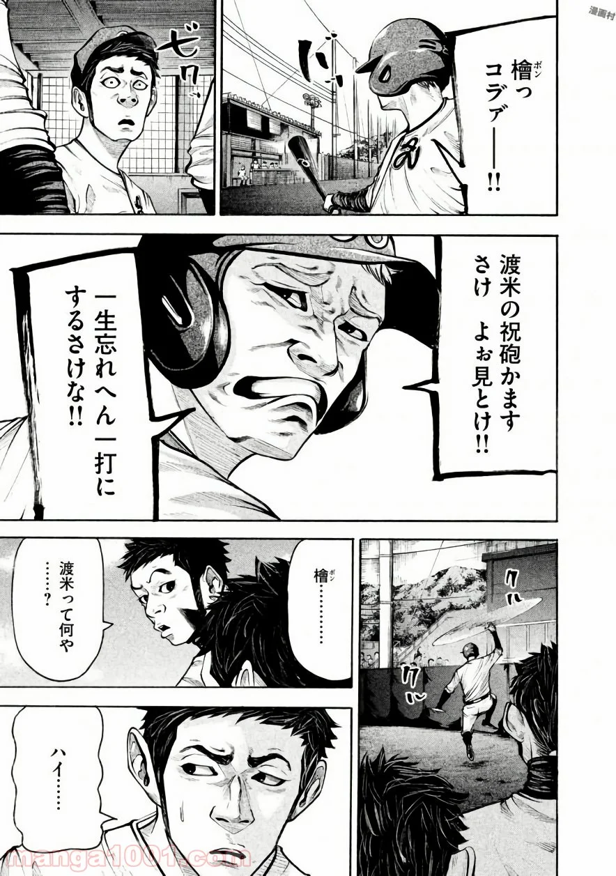 バトルスタディーズ 第143話 - Page 13