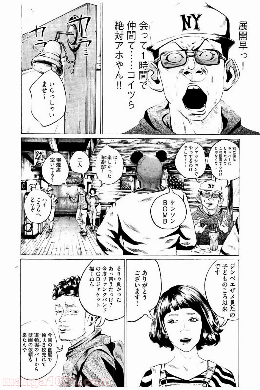 バトルスタディーズ 第52話 - Page 4