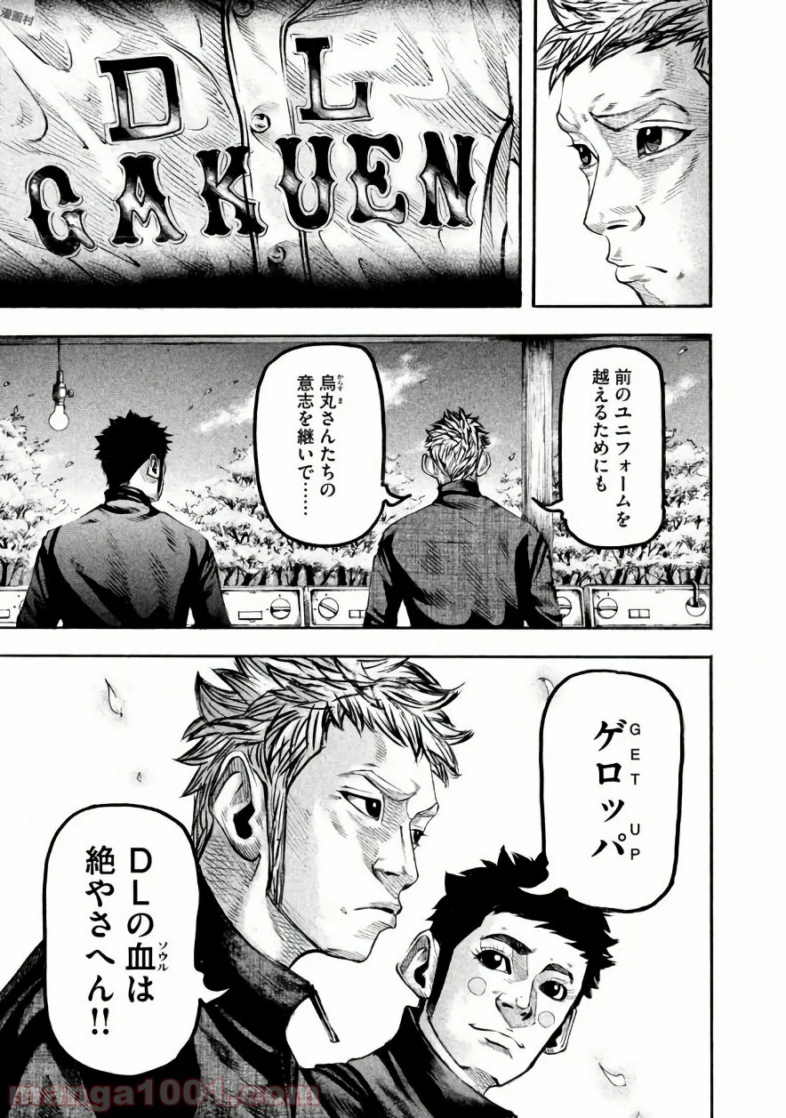 バトルスタディーズ 第134話 - Page 20