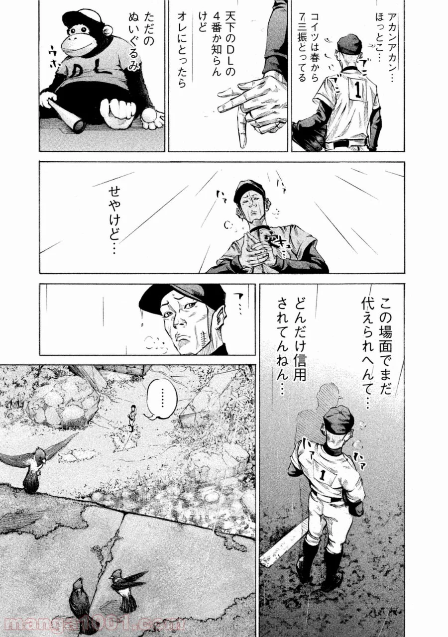 バトルスタディーズ 第109話 - Page 3