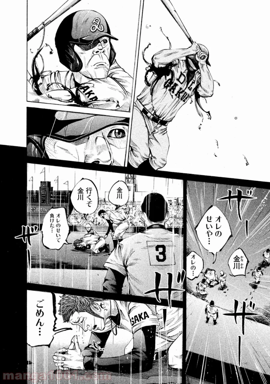 バトルスタディーズ 第109話 - Page 10