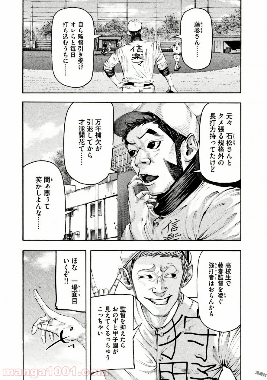 バトルスタディーズ 第137話 - Page 3