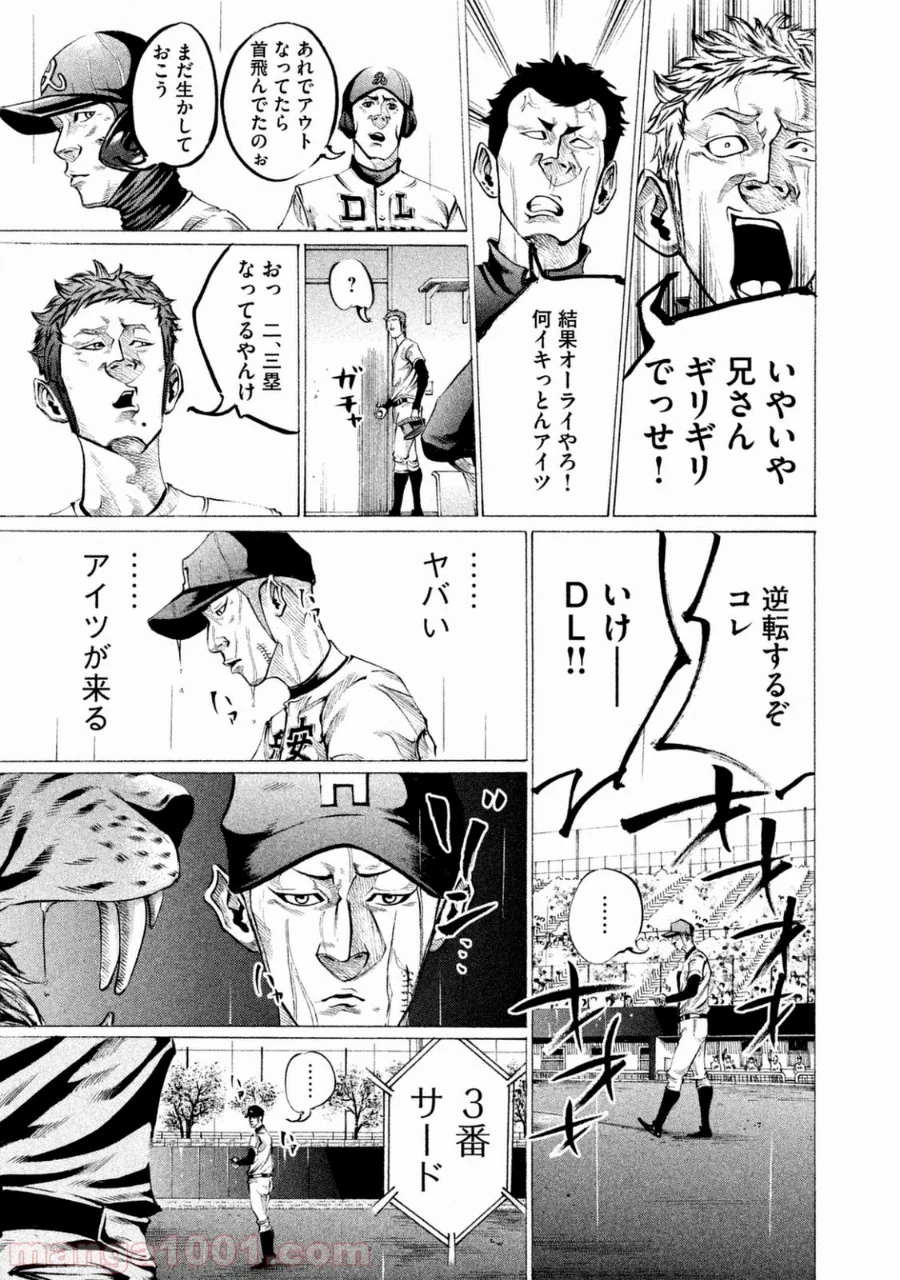 バトルスタディーズ 第106話 - Page 11