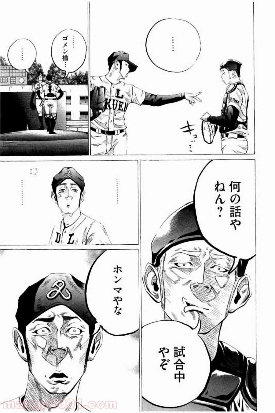 バトルスタディーズ 第64話 - Page 15