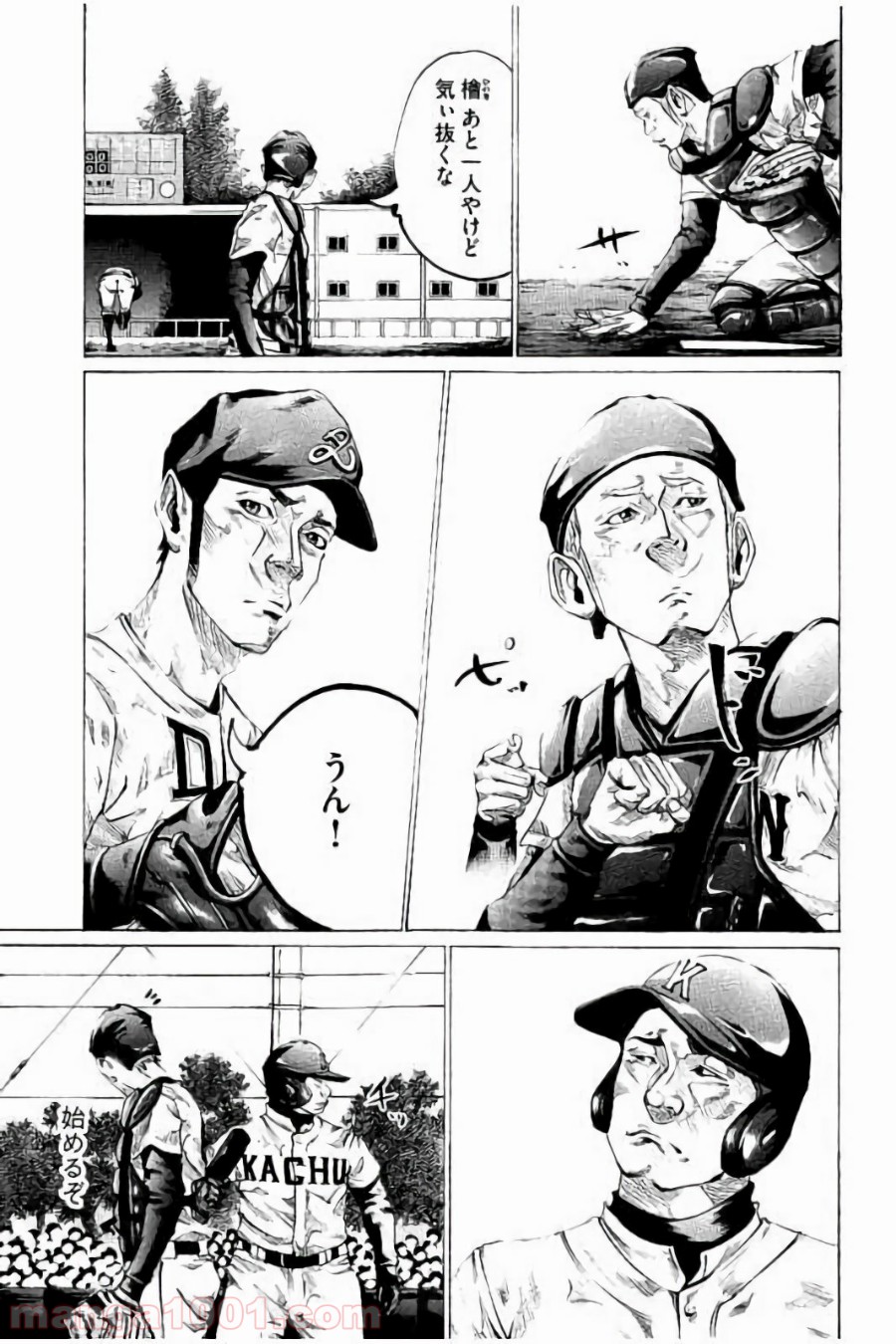 バトルスタディーズ 第69話 - Page 3