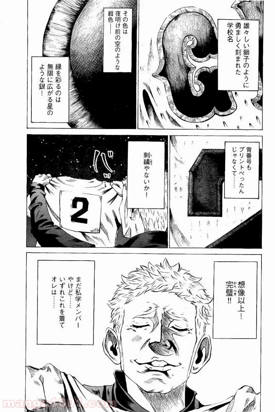 バトルスタディーズ 第37話 - Page 15