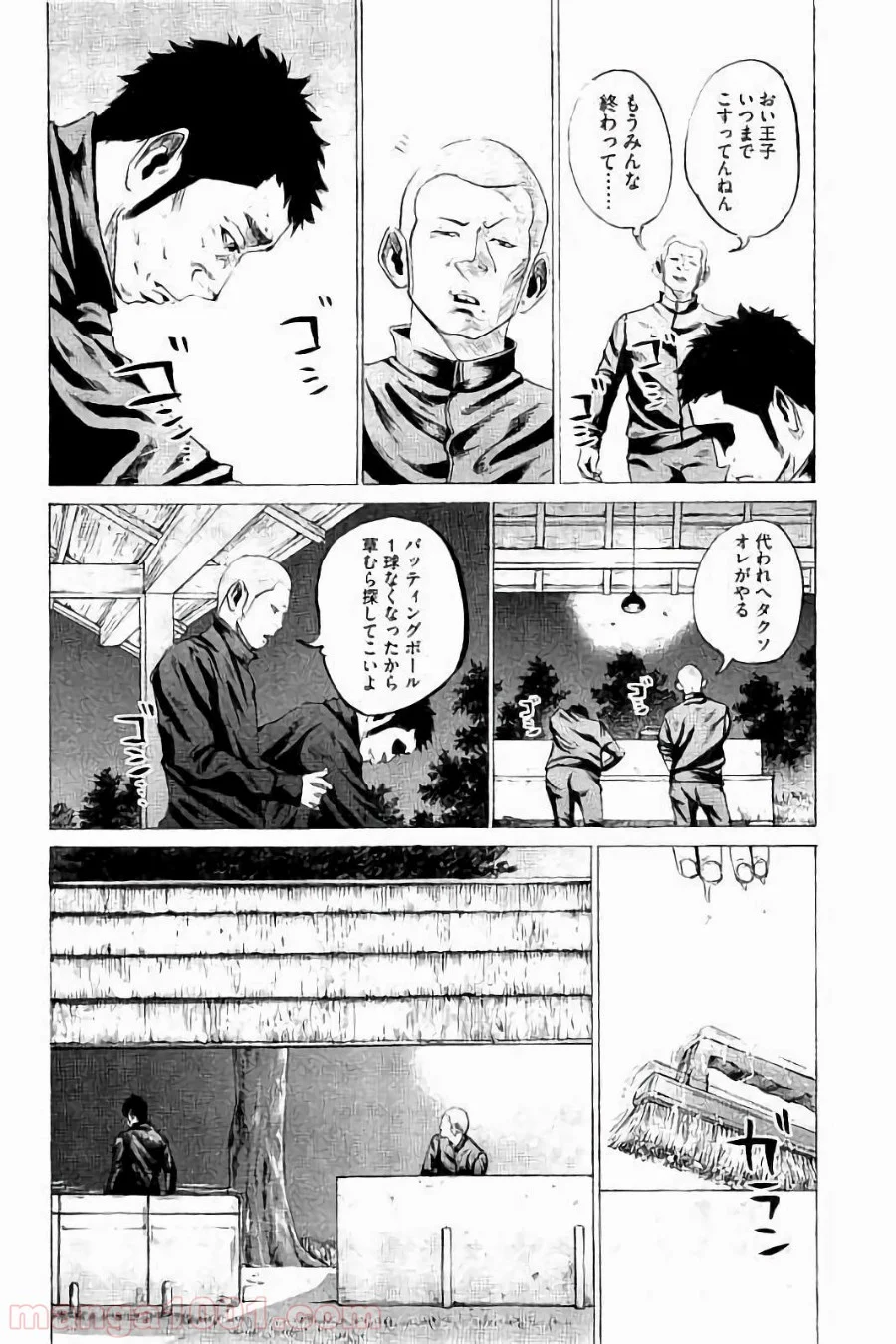 バトルスタディーズ 第37話 - Page 10