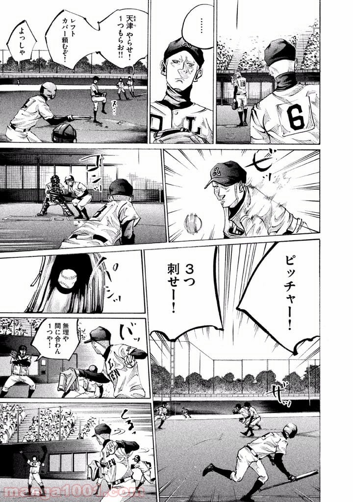 バトルスタディーズ 第83話 - Page 3