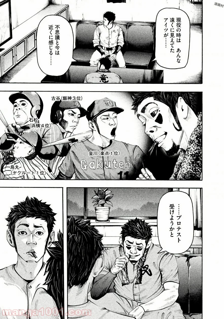 バトルスタディーズ 第138話 - Page 5