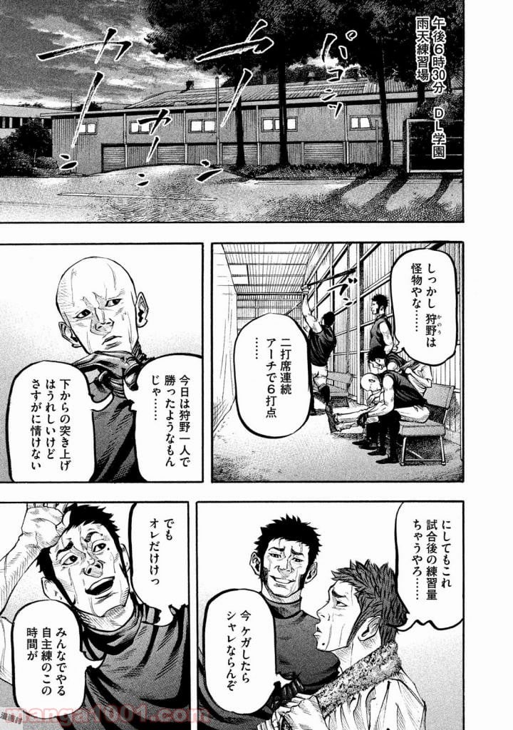 バトルスタディーズ 第129話 - Page 1