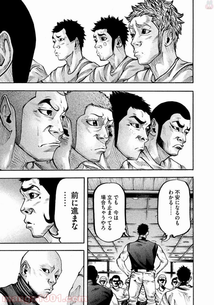 バトルスタディーズ 第129話 - Page 15