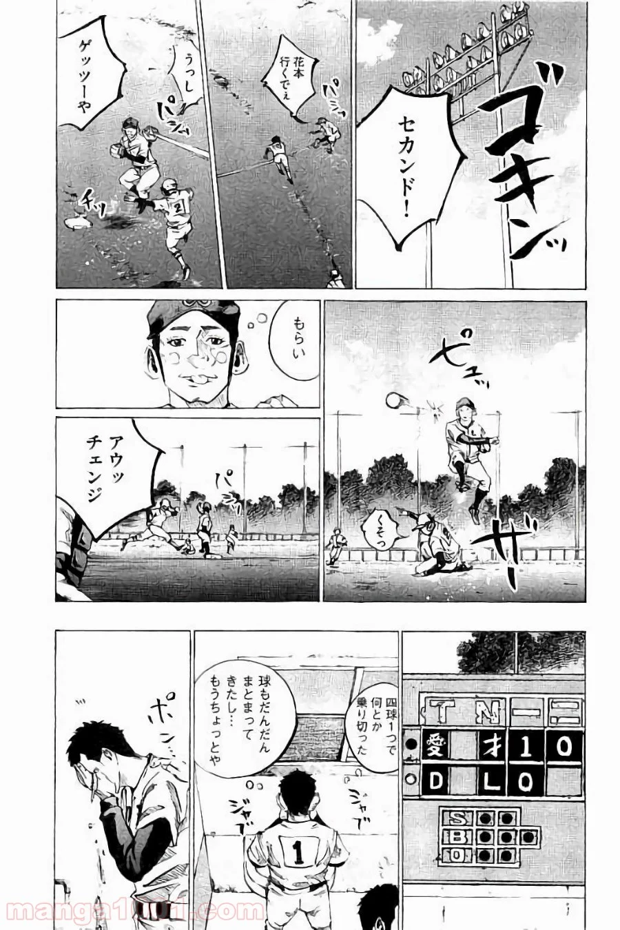 バトルスタディーズ 第41話 - Page 14