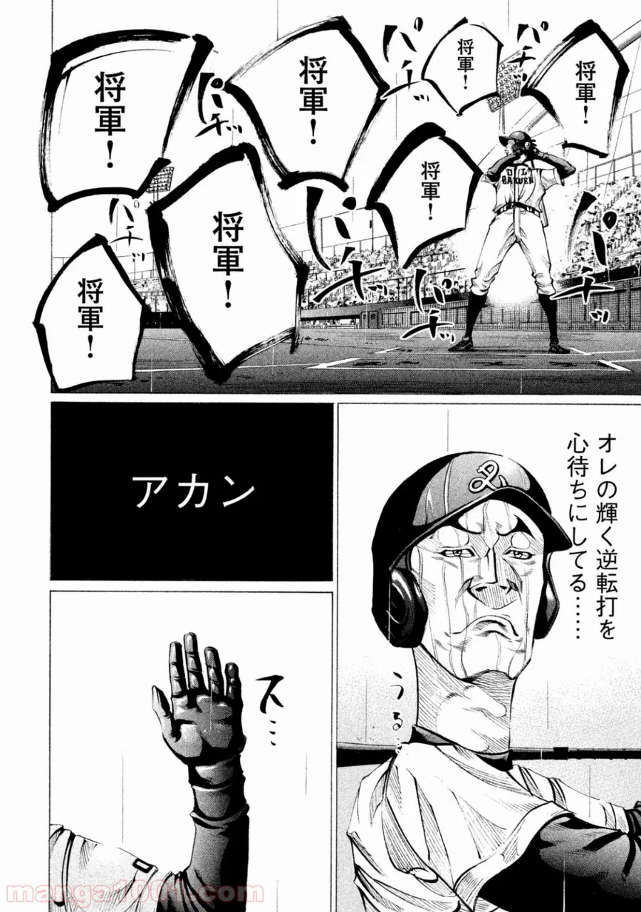 バトルスタディーズ 第105話 - Page 6